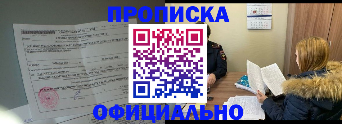 регистрация для школы в Первомайске